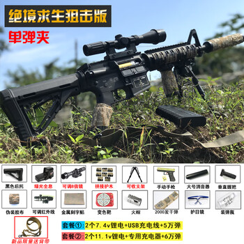 9代m4水弹枪下供弹连发电动成人真人cs水蛋玩具枪 绝境求生版(单弹夹)