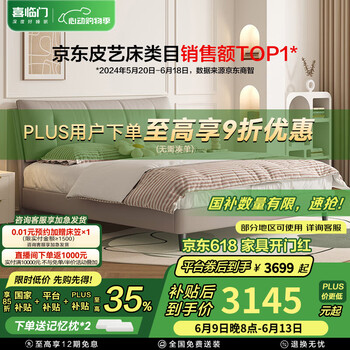 喜临门真皮艺大双人床主次卧室现代简约国家补贴尼亚pro[床架] 云雾米+白骑士plus床垫-软硬适中 1.8*2米