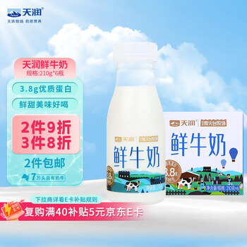 天润 新疆鲜牛奶 210g*6瓶 3.8g蛋白 巴氏杀菌