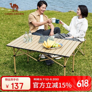 CAMELCROWN 户外便携式折叠铝合金野餐桌 173BA6S022