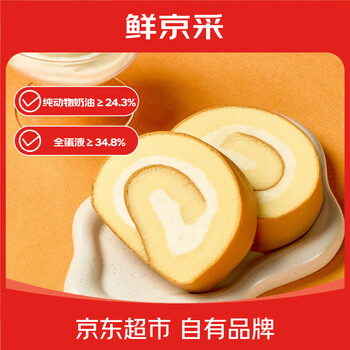 鲜京采 |the Roll'ING原味牛乳瑞士卷500g  8片