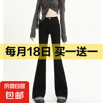 京喜 买一赠一!!  喇叭牛仔裤 修身垂感拖地裤