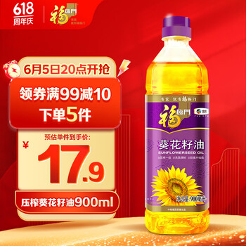 福临门 葵花籽油 900ml