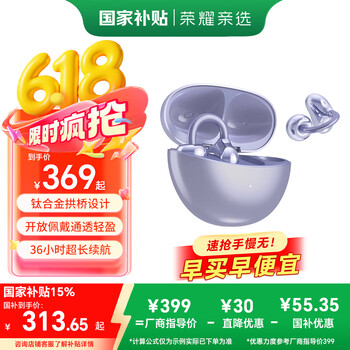 荣耀亲选 LCHSE耳夹式耳机 轻盈佩戴 适配华为Mate70荣耀