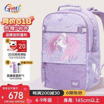 Gmt for kids小学生初中生书包儿童护脊大容量双肩包4-9年级女独角兽Trend