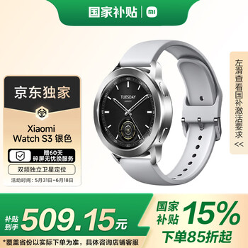小米 Xiaomi Watch S3 蓝牙版 智能手表 47mm 银色 氟橡胶表带