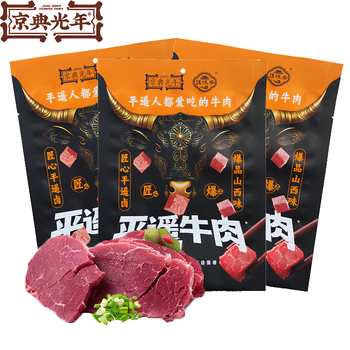 佳味斋平遥牛肉熟食礼盒山西特产开袋即食 大块定制款150g*3袋
