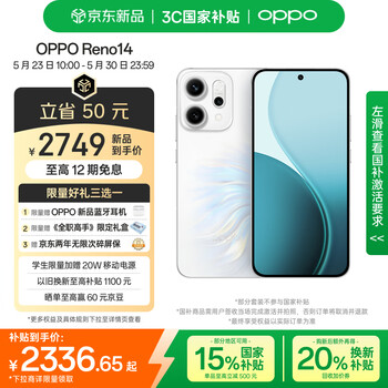 OPPO Reno14 12GB+256GB 人鱼姬 高清长焦实况照片 Live图神机 5G智能 学生拍照 AI手机 国家补贴