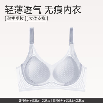 芬腾 内衣女士无钢圈无痕全罩杯胸罩 浅兰