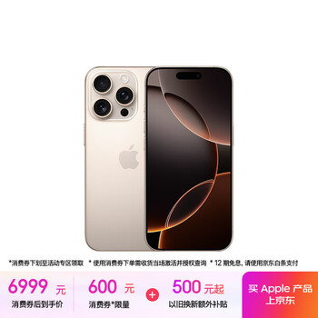 苹果 Apple iPhone 16 Pro 5G手机 256GB 沙漠色钛金属