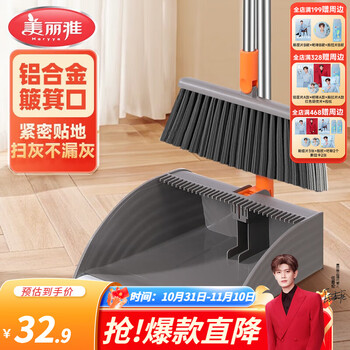 2025年11月02日更新【万能白菜价】的图片 第27张