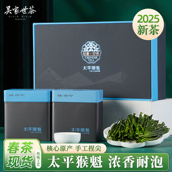 吴家世茶太平猴魁礼盒200g特级绿茶2025年新茶雨前春茶纯手工捏尖春节送礼