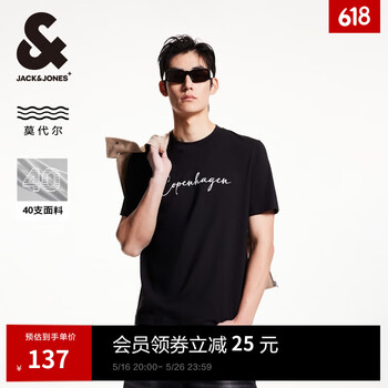 杰克·琼斯(JACK&JONES)安心品质25年男装短袖t恤男士夏柔软垂感丝滑莫代尔圆领高端半袖 E40黑色 常规 S