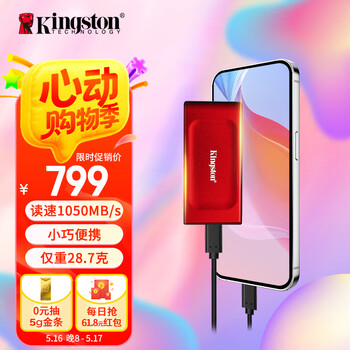 金士顿(Kingston)2TB USB3.2 Gen 2 移动固态硬盘(PSSD)XS1000 传输速度1050MB/s 轻巧时尚 电脑外接 手机直连 红
