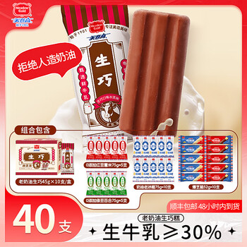 美登高冰淇淋老奶油生巧糕 鲜奶糕 芋见香提糕冰淇淋鲜45g*10支/盒 【40支】老奶油生巧组合装