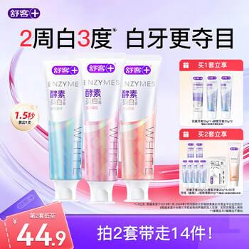 舒客 含氟酵素牙膏美白 青柠+樱花+白桃 120g×3支（赠20g×3支）