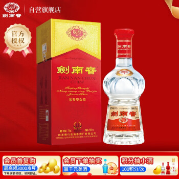 移动端、京东百亿补贴：剑南春 水晶剑 52度 750ml 单瓶装 浓香型白酒