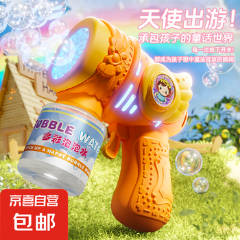 2025新款网红天使翅膀泡泡机全自动手持不漏液电动泡泡枪儿童玩具 天使泡泡机【橙色】+一瓶泡泡液