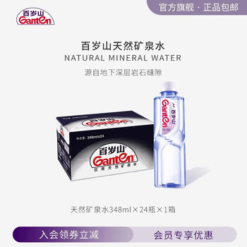 百岁山矿泉水348ml整箱24瓶小瓶装饮用水天然矿泉水整箱装【新货】 百岁山348ML*24瓶【整箱】