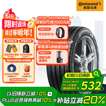 马牌 德国马牌（Continental）汽车轮胎 225/65R17 102V FR UC6 SUV适配CR-V/RAV4/CX-5