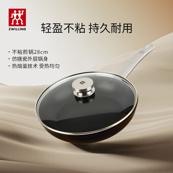 双立人 Enjoy平底不粘煎锅黑色+锅盖 28cm