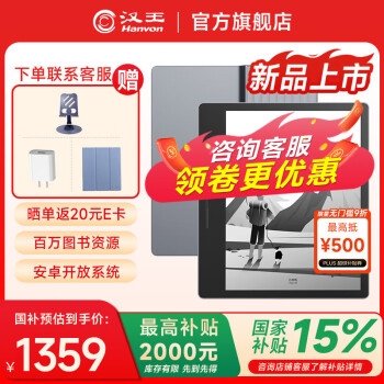 汉王 Clear7 Turbo电纸书阅读器8核墨水屏电子书电子笔记本便携阅读办公本平板电脑 +磁吸保护套蓝