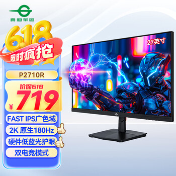 泰坦军团 27英寸 2K 原生180Hz FastIPS快速液晶 HDR广色域 1ms电竞显示器 窄边框办公游戏屏 P2710R