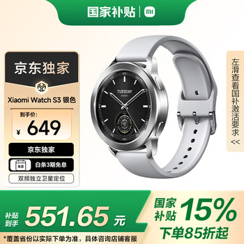 小米 Xiaomi Watch S3 蓝牙版 智能手表 47mm 银色 氟橡胶表带