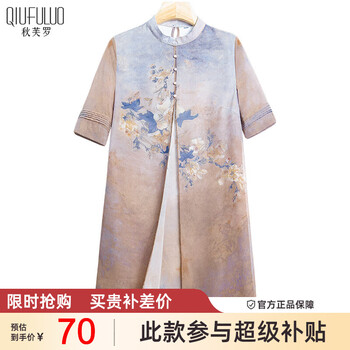 移动端、京东百亿补贴：秋芙罗 女士国风连衣裙