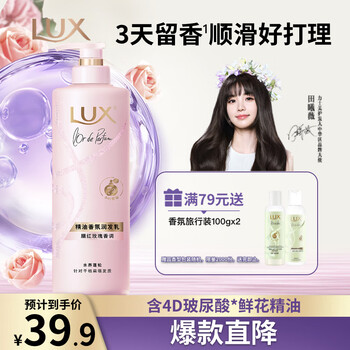 力士(LUX)精油香氛蓬松水润护发素470g胭红玫瑰 田曦薇同款润发精华