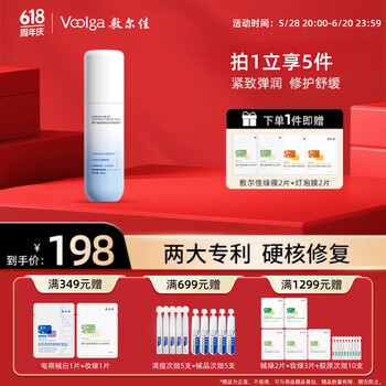 PLUS会员：敷尔佳 蓝铜肽安肤紧致精华 30ml