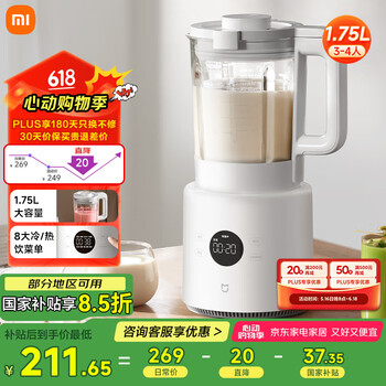 米家小米破壁机N1多功能豆浆机榨汁料理儿童辅食机 全自动清洗 免煮免过滤 大容量1.75升【国家补贴】