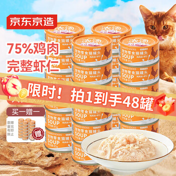 京东京造 鸡肉味猫罐头 24罐　42.95元