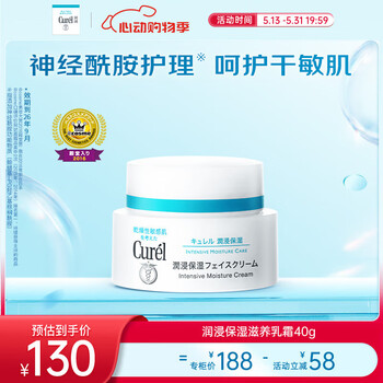 珂润润浸保湿滋养乳霜40g 保湿补水面霜神经酰胺护理 效期到26年9月