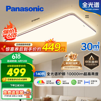 松下 Panasonic 吸顶灯客厅灯全光谱护眼灯具超薄 咖色现代极简风140瓦 HHXQX163
