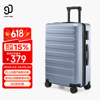 90分 七道杠系列 PC拉杆箱 湖光蓝 26英寸