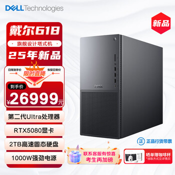 戴尔(DELL)XPS 25年新款 游戏台式电脑 (Ultra 9-285K 32G 2T RTX5080)设计图站 畅玩黑神话 Ai训练