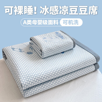 2025新款冰丝提花凉豆豆凉席 席子凉席1.5米