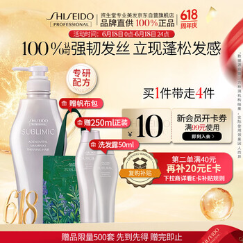 SHISEIDO 资生堂 芯护理道头皮生机洗发露 500ml