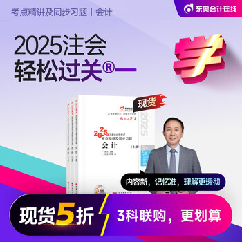 2018年注册会计师全国统一考试经济法精编教材 CPA注会考试大纲