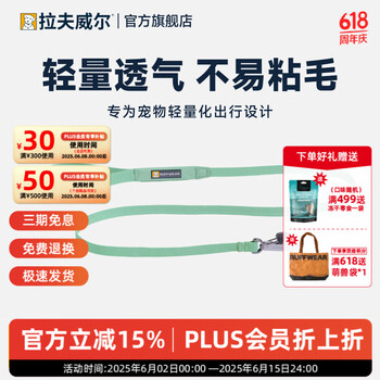 PLUS会员：拉夫威尔 RUFF WEAR 嗨轻狗狗牵引绳中小型犬 鼠尾草绿/雾森绿