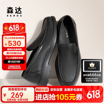 森达 一脚蹬乐福鞋正装鞋1MF01AM4