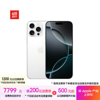 苹果 Apple iPhone 16 Pro Max 5G手机 256GB 白色钛金属