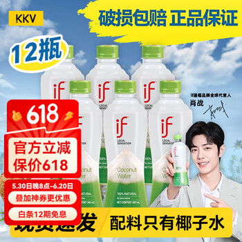 溢福 椰子水KKV泰国进口天然果汁饮料电解质 350mL*12瓶 （非箱规）