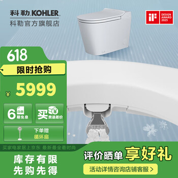 科勒 KOHLER 星逸智能马桶 ST30全家座品牌妇洗版白色 305坑距（适用295-350mm)