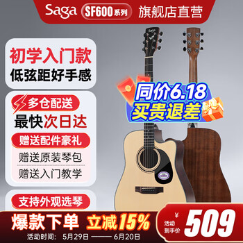 萨伽吉他 saga 吉他 sf600 男女入门萨嘎乐器 41英寸 SF600C原木色 缺角