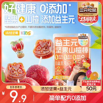 三只松鼠Kids成长方舟益生元坚果山楂108g 核桃仁0添加山楂干儿童宝宝零食