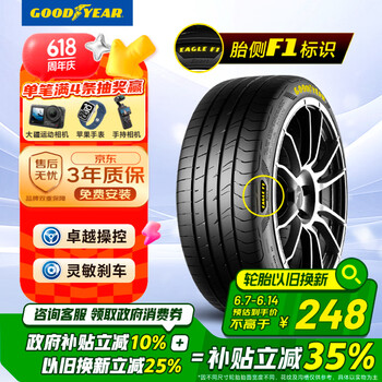 固特异 汽车轮胎195/65R15 91V EF1 SPORT鹰驰F1酷跑 适配卡罗拉福克斯