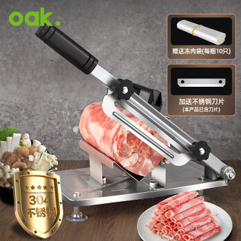 欧橡（OAK）304不锈钢切片机切肉片机牛羊肉卷切片机家用削肉机神器C1215