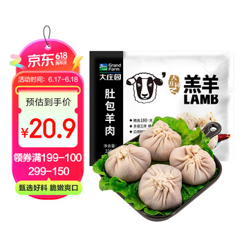 大庄园内蒙肚包肉320g 【欧盟认证】谷饲羔羊肉速冻调制食品火锅食材